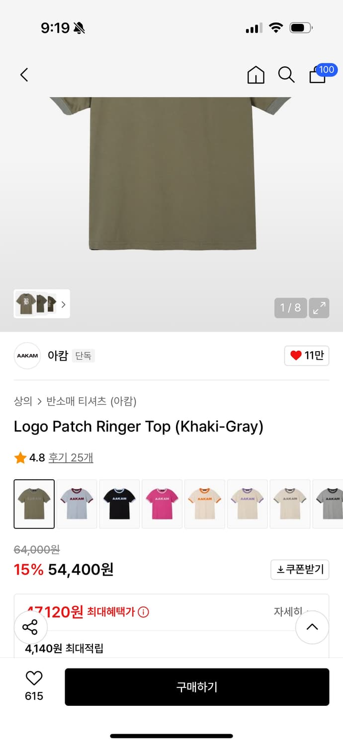 아캄 로고 패치 링거 탑 카키그레이 상품이미지2