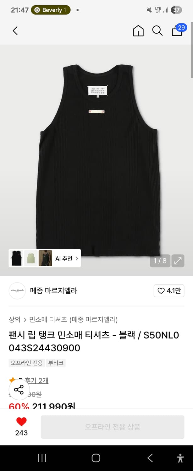 마르지엘라 나시 상품이미지1