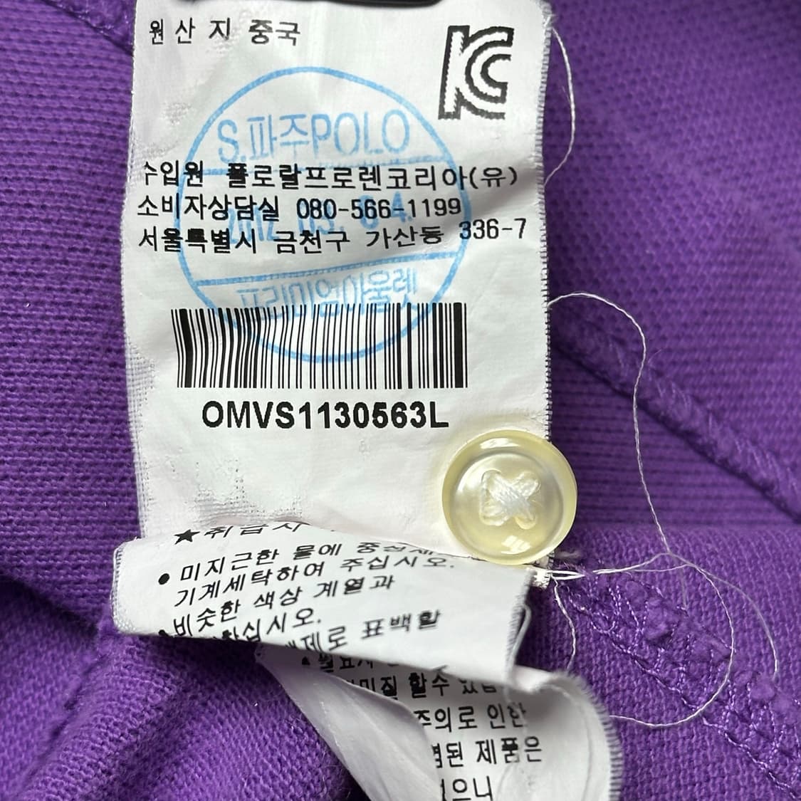 폴로 랄프로렌 포니 퍼플 카라티 L 상품이미지5