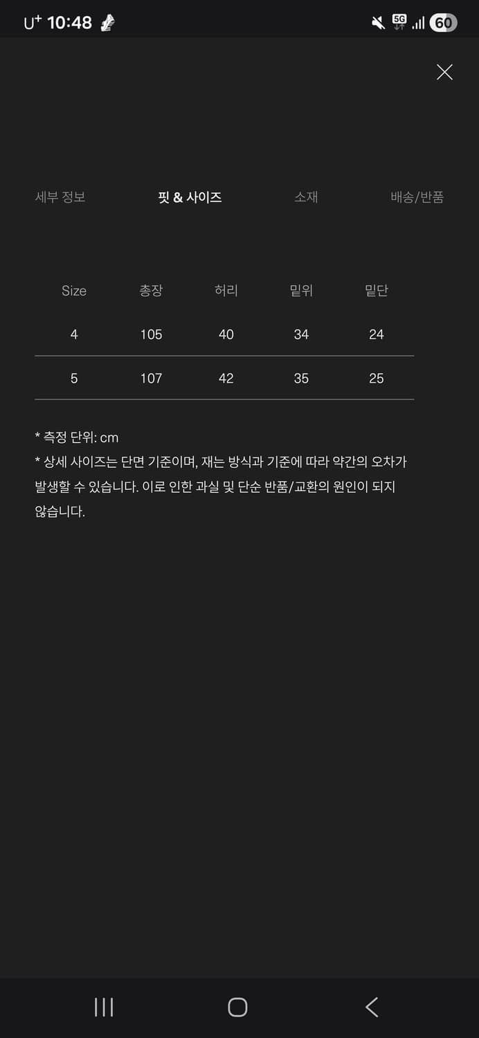 인테림 헤비 피마 트윌 팬츠입니다.  상품이미지4