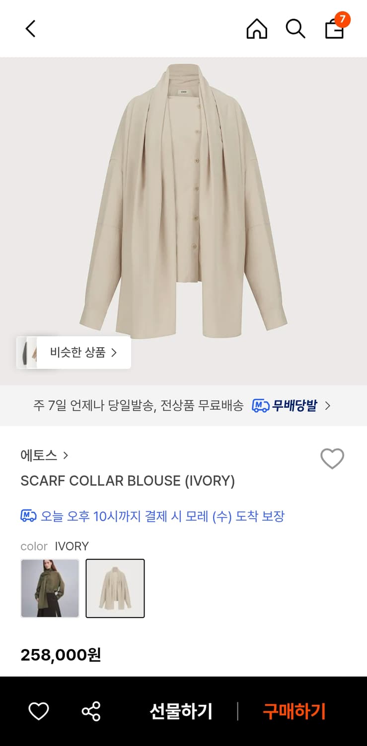 에토스 스카프 블라우스 상품이미지4