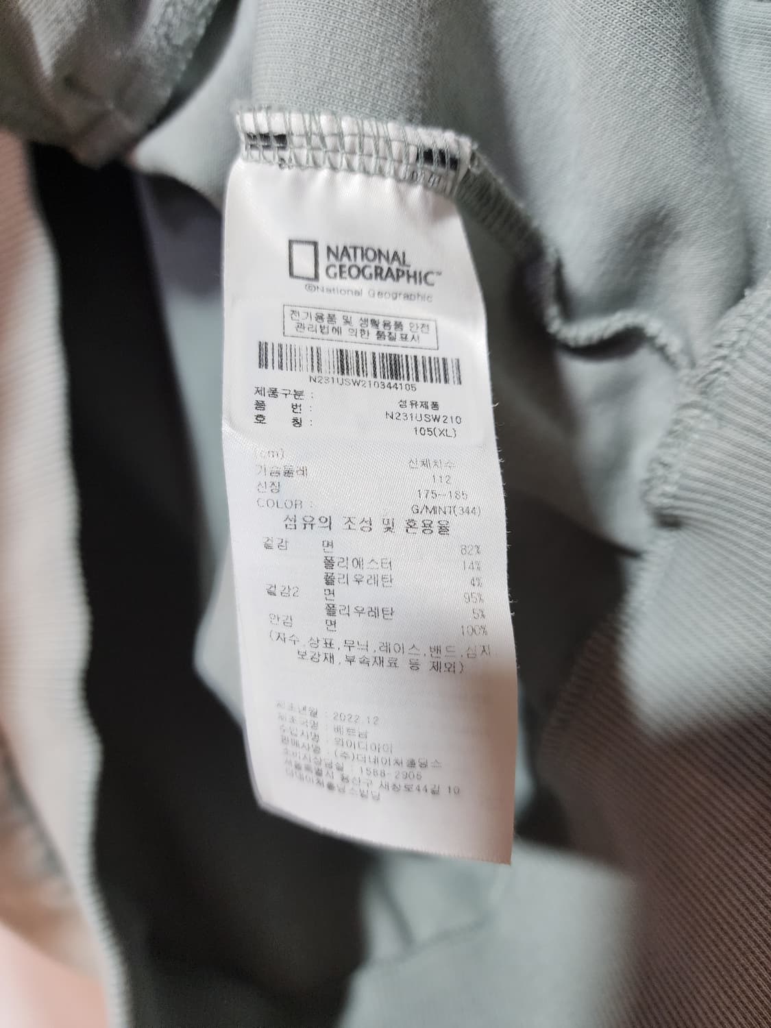 내셔널지오그래픽 맨투맨 XL 105 상품이미지5