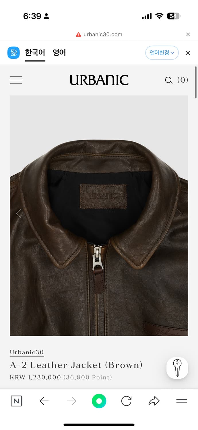 얼바닉30 A-2 레더 자켓 브라운 상품이미지2