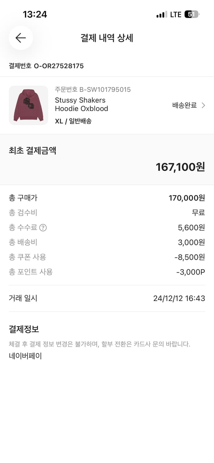 스투시 쉐이커스 후디 옥스블러드 XL 판매 상품이미지6
