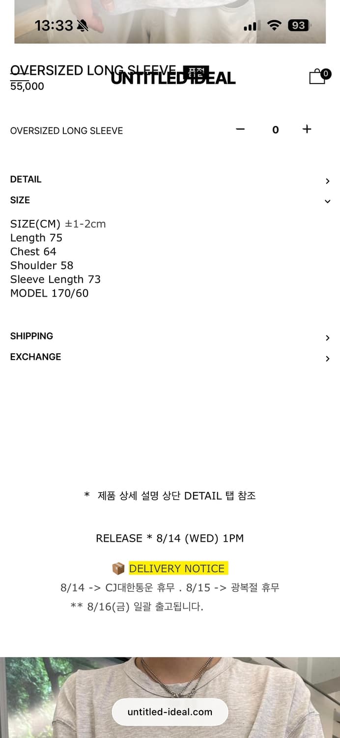 언타이틀드 아이딜 오버사이즈 롱슬리브 라이트 그레이 OS 상품이미지3