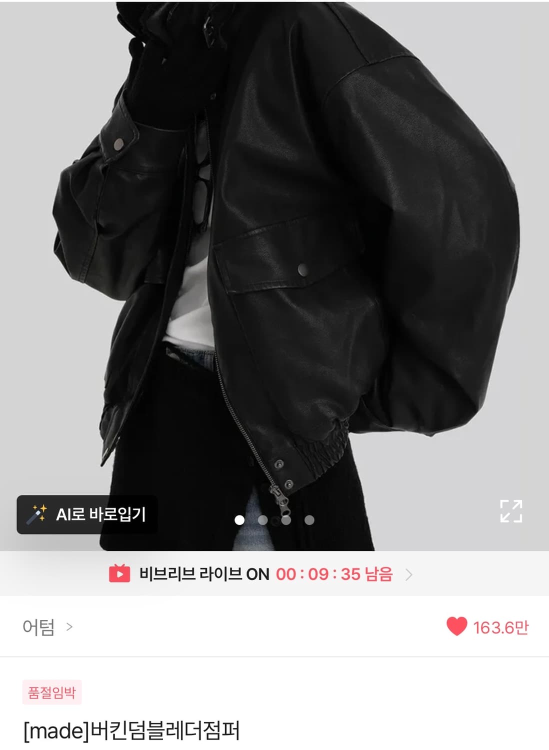 어텀 버킨레더 상품이미지1