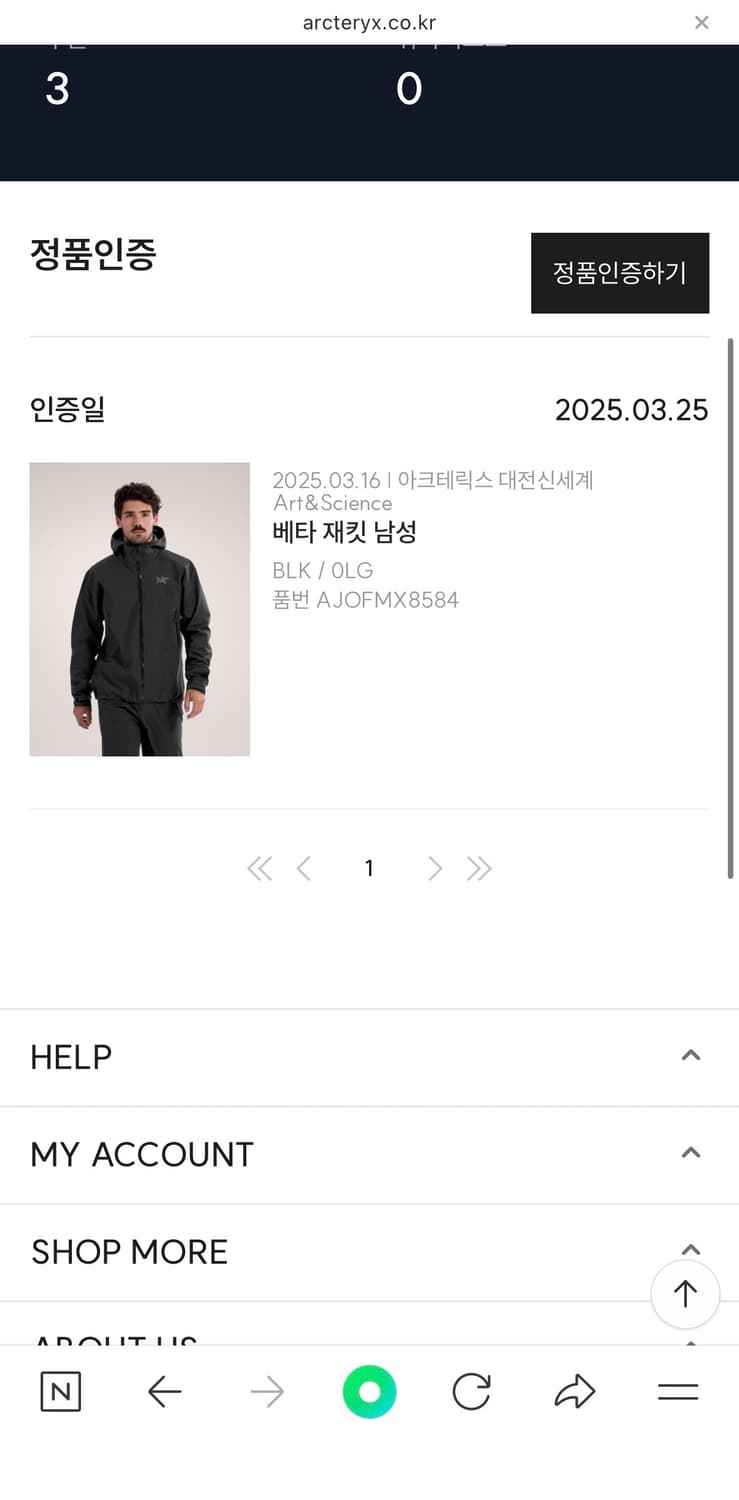 아크테릭스 베타자켓 블랙 L 상품이미지1