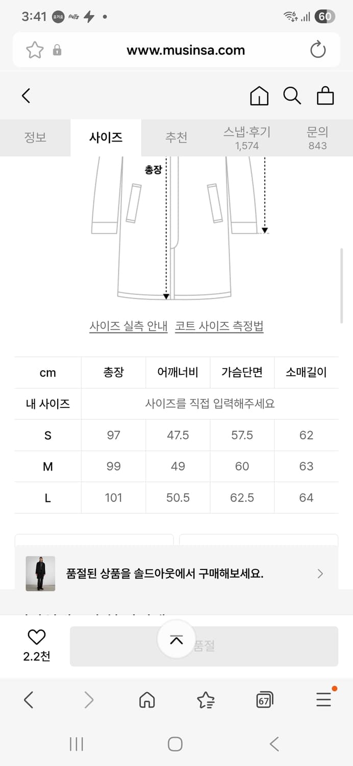 인사일런스 모리스 캐시미어 코트 판매합니다 m사이즈 상품이미지2