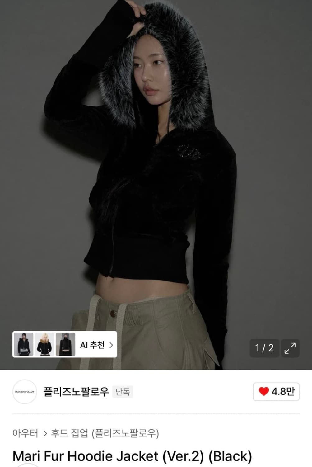 플리즈노팔로우 마리 퍼 후드집업 상품이미지1