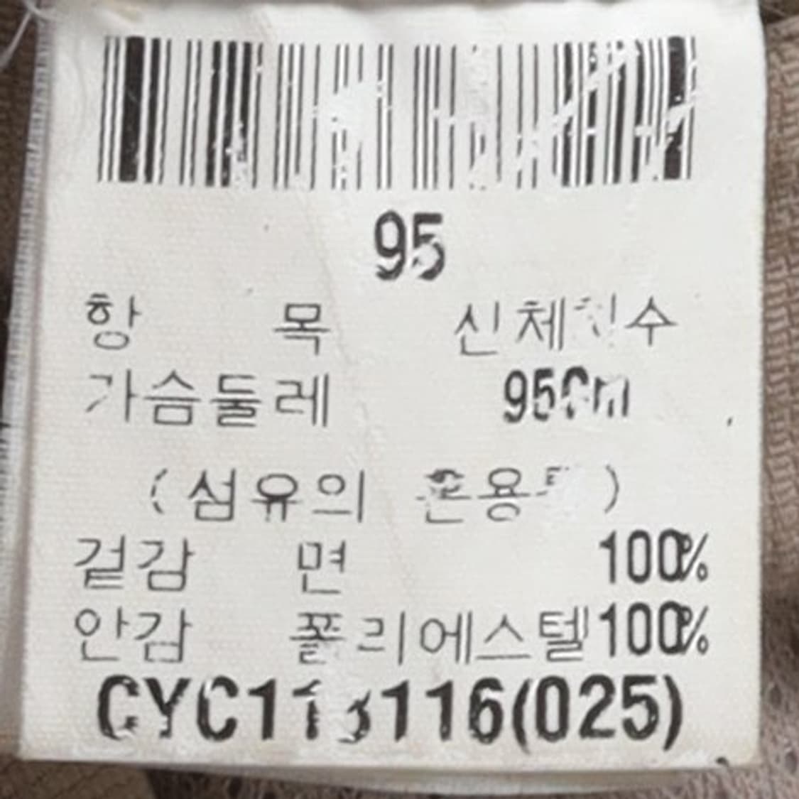 입생로랑 Yves Saint Laurent 3BCotton Blazer  상품이미지8