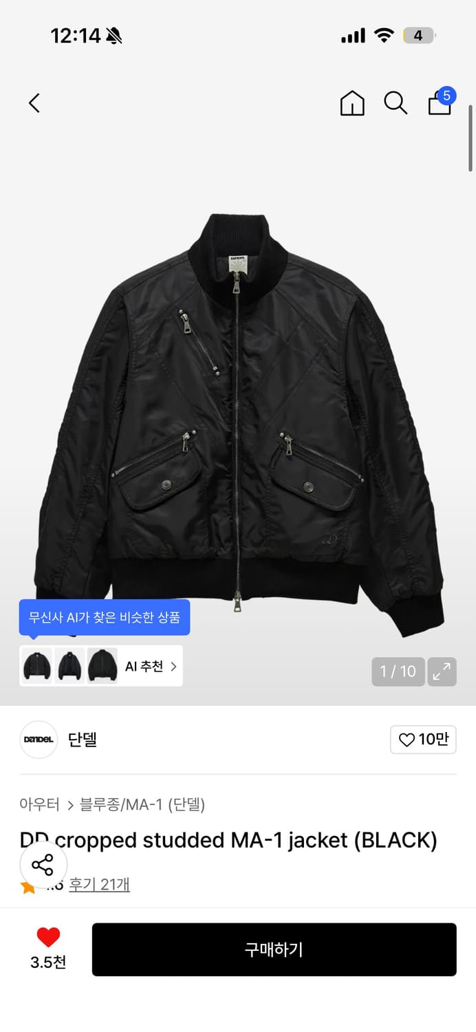 단델 ma-1 자켓 상품이미지2