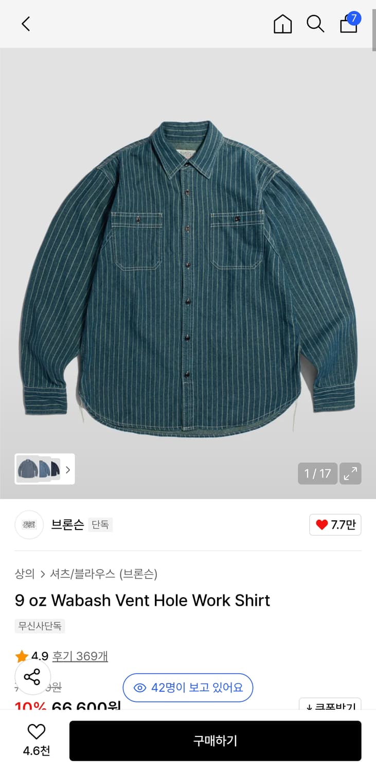 브론슨 와바시 워크셔츠 42 사이즈 상품이미지3