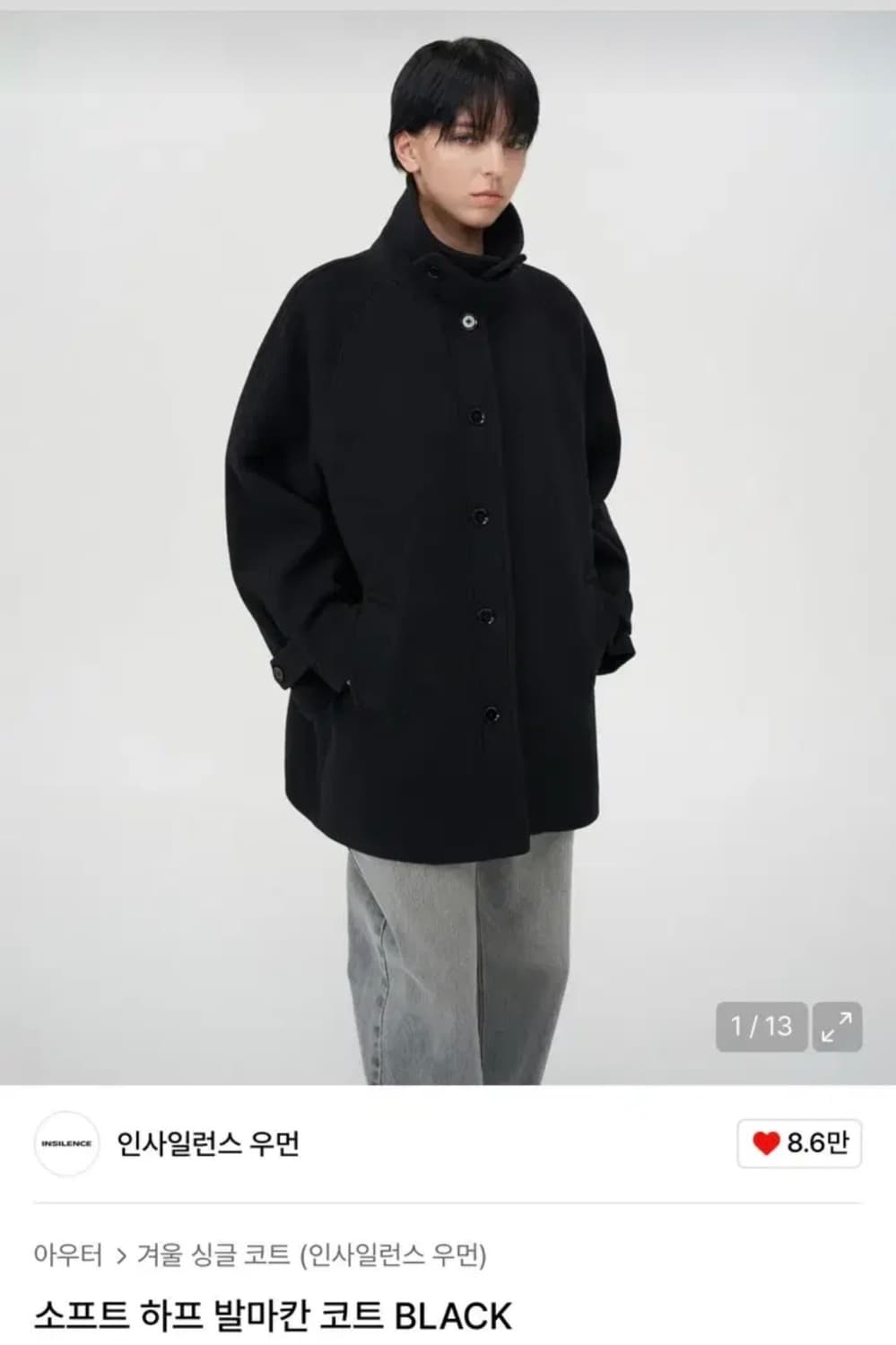 인사일런스 발마칸 하프 코트 (s) 상품이미지1