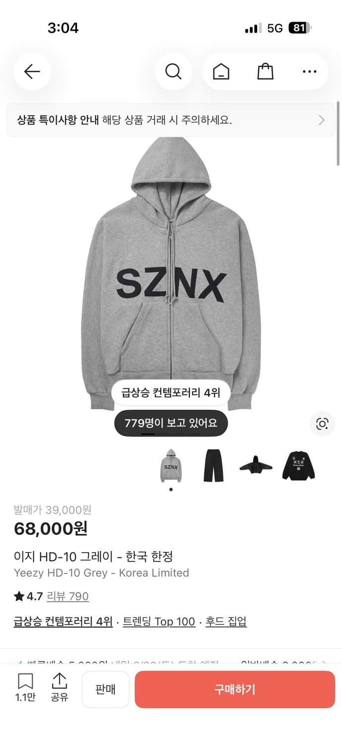 이지 HD-10 그레이 후드집업 SZNX 2사이즈 상품이미지1