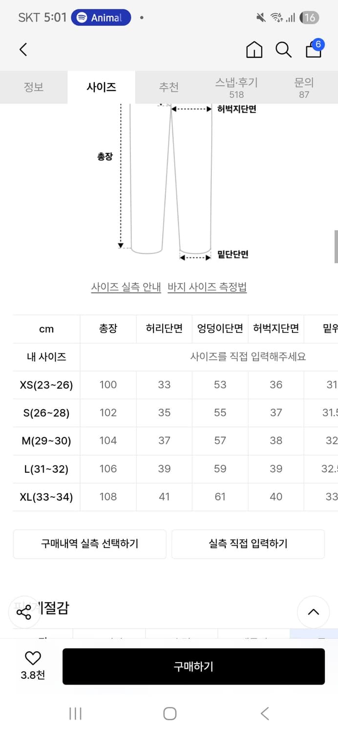 언아웃핏 스웻팬츠 상품이미지3