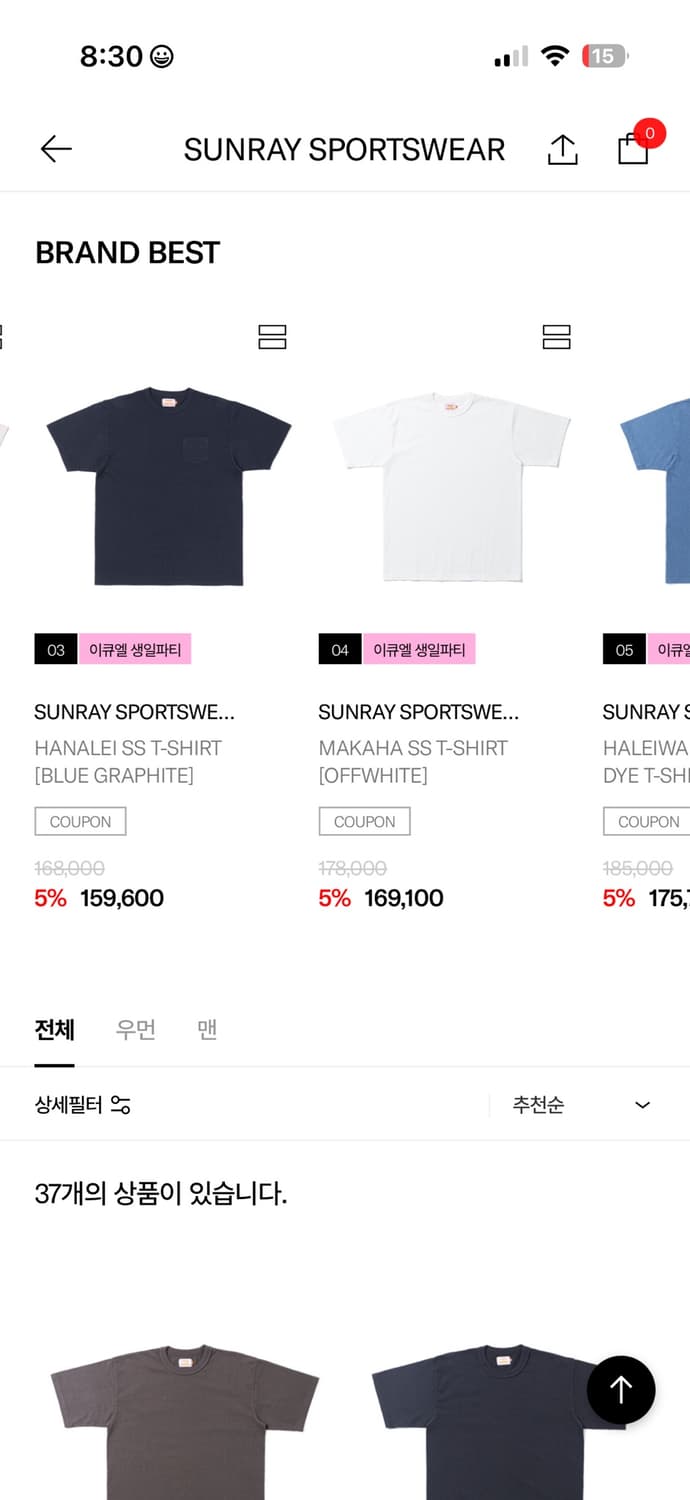 Sunray Sportswear Pua’ena T-shirt 상품이미지7