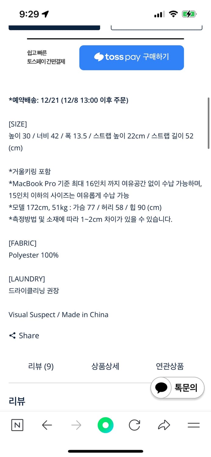 배드블루 워시드 레오파드 딤섬백 핑크 판매해요. 상품이미지2