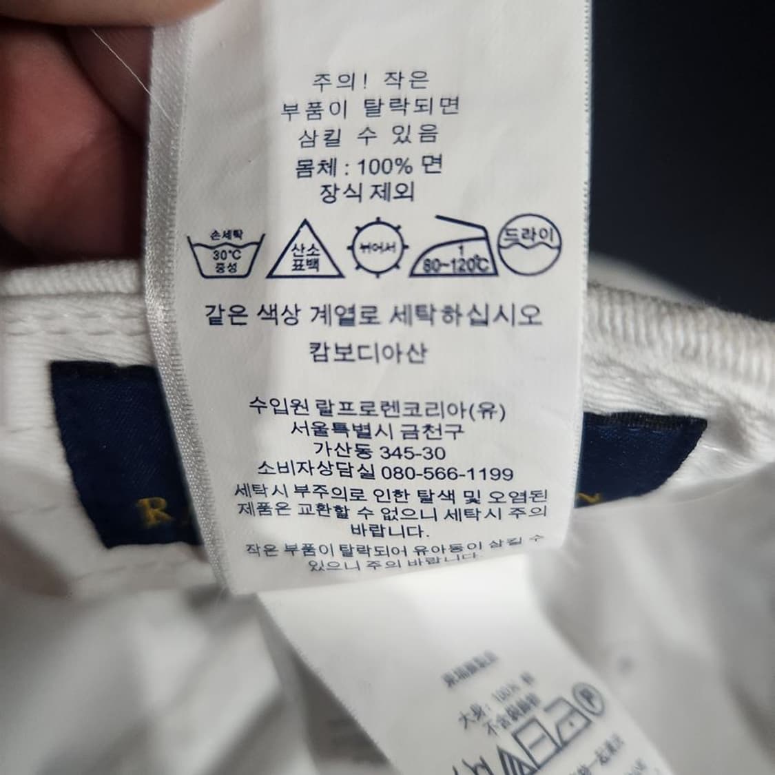 [F]폴로랄프로렌 화이트 코튼 볼캡[Y63-019] 상품이미지10