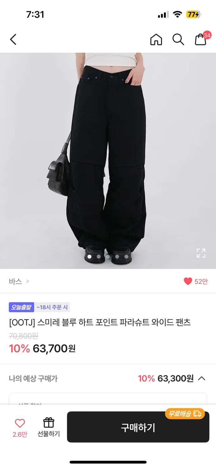 Ootj 블루 포인트 파라슈트 팬츠 상품이미지1