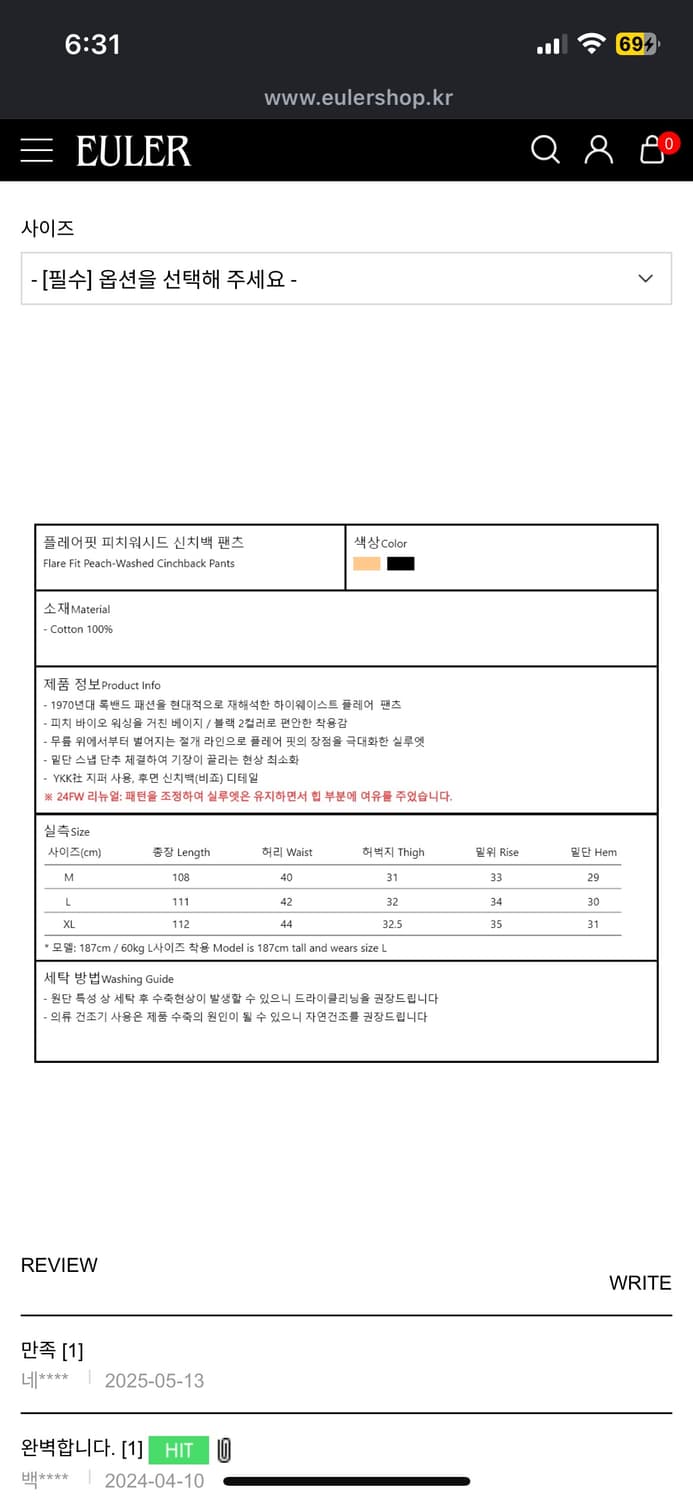 율러 시그니처 플레어 신치백 팬츠 블랙 M 새상품 상품이미지4