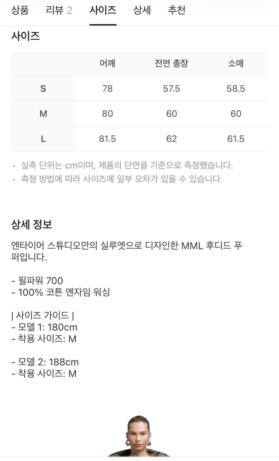 (L) 24fw 엔타이어 스튜디오 mml 패딩 상품이미지5