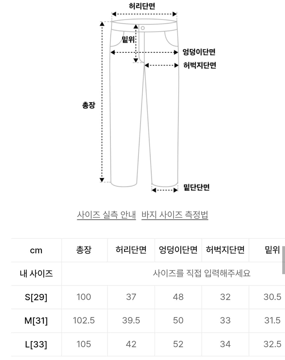 노매뉴얼 스티치 워싱 블랙 데님 팬츠 상품이미지8