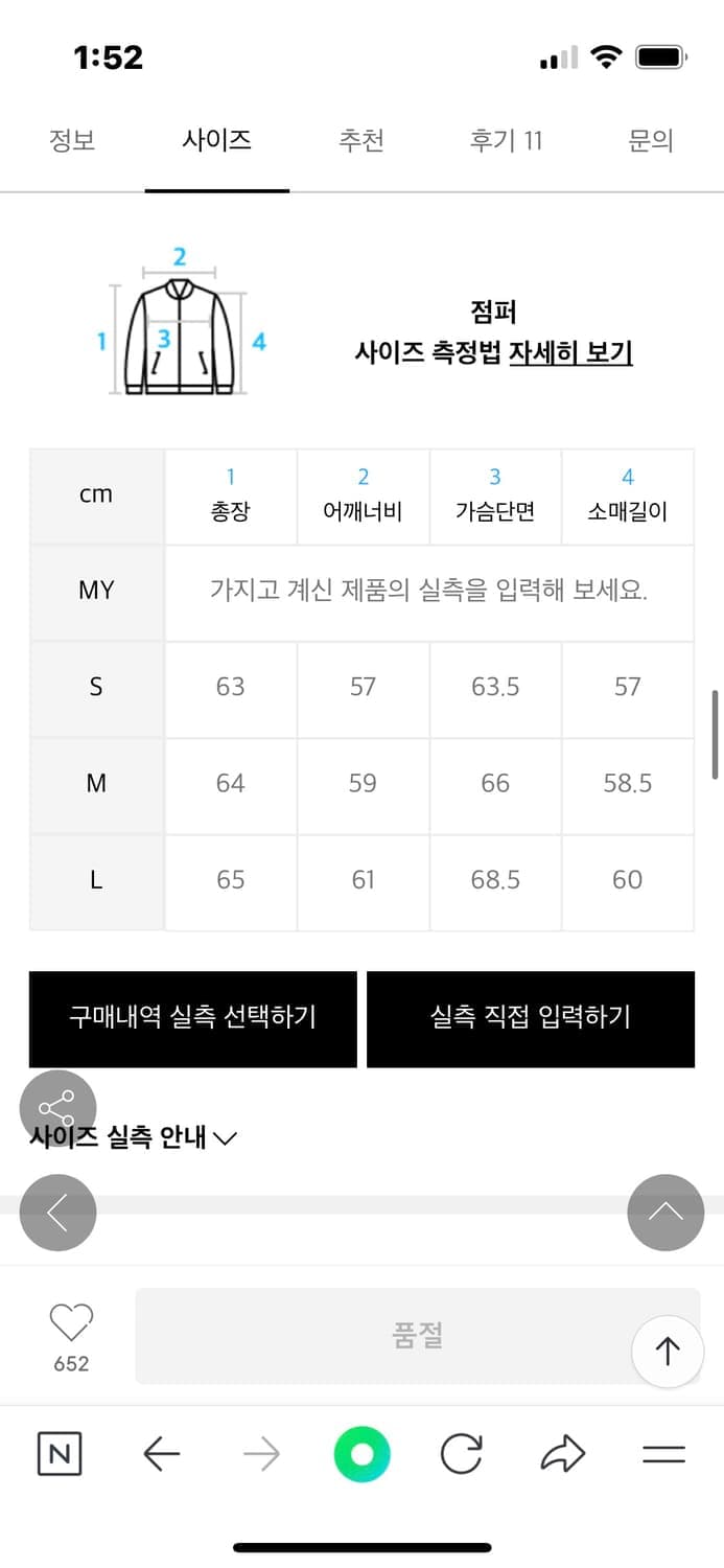 메종미네드 크리즈 램 레더 트러커 자켓 M사이즈 상품이미지6