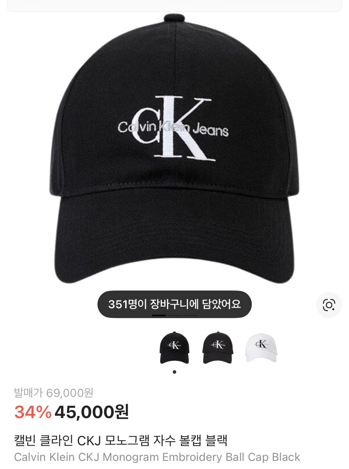 캘빈 클라인 CKJ 모노그램 자수 볼캡 블랙 상품이미지1