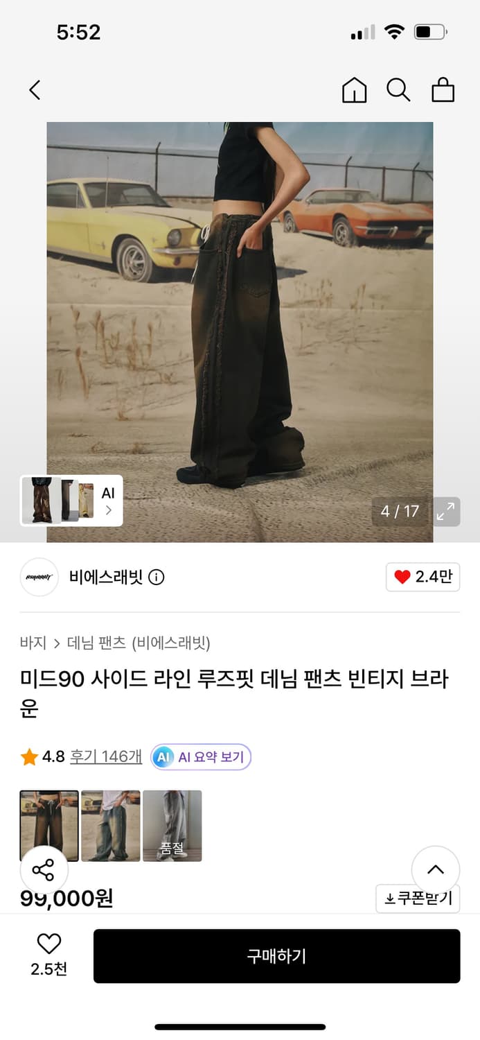 비에스래빗 미드90 사이드 라인 루즈핏 데님 팬츠 빈티지 브라운 상품이미지1