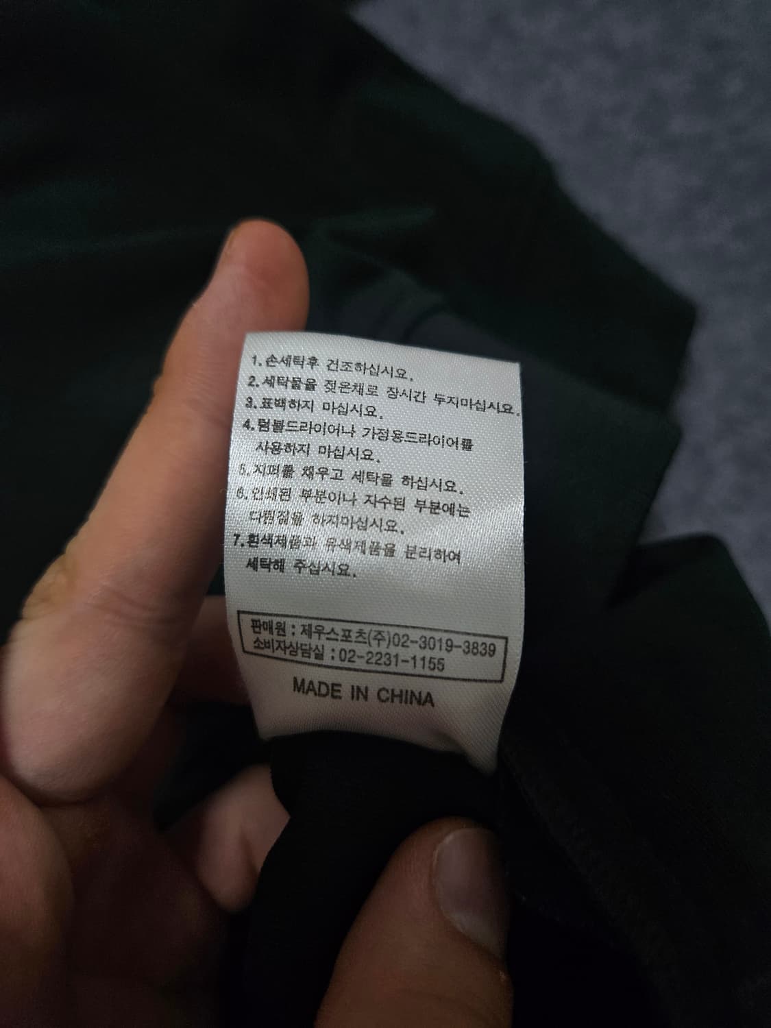 아디다스 트랙탑 다크그린 져지(급처) 상품이미지6