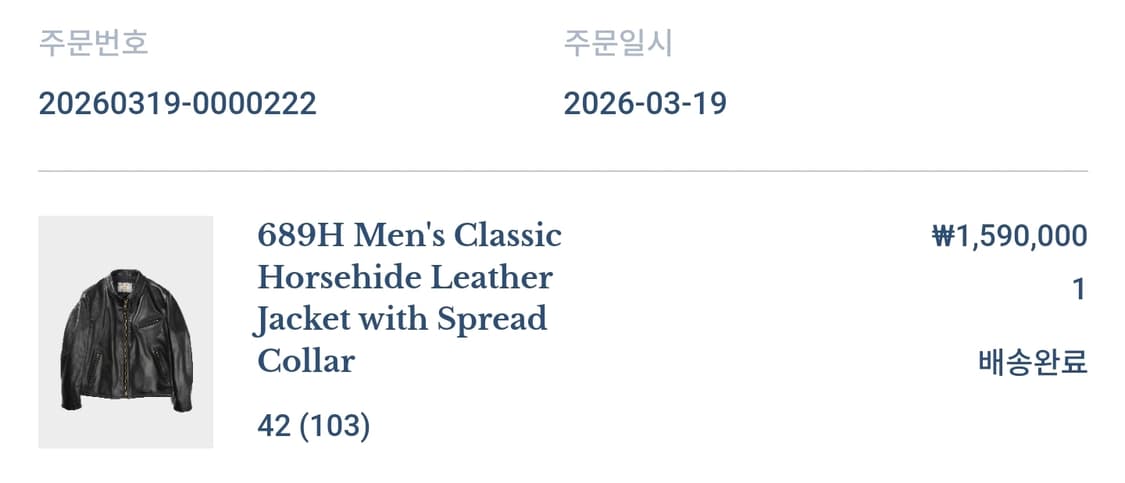 쇼트(schott 689h) 42 새상품 상품이미지3