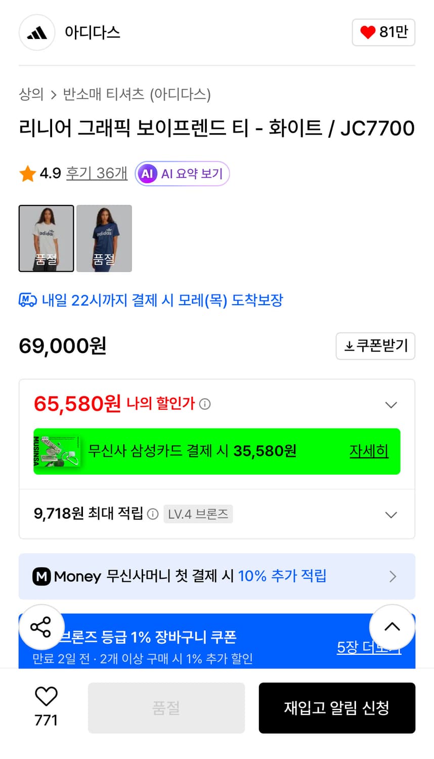 아디다스 반팔티 상품이미지2