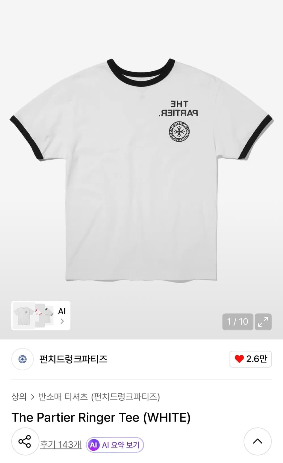 펀치드렁크파티즈 파티어 링거티 화이트 상품이미지2