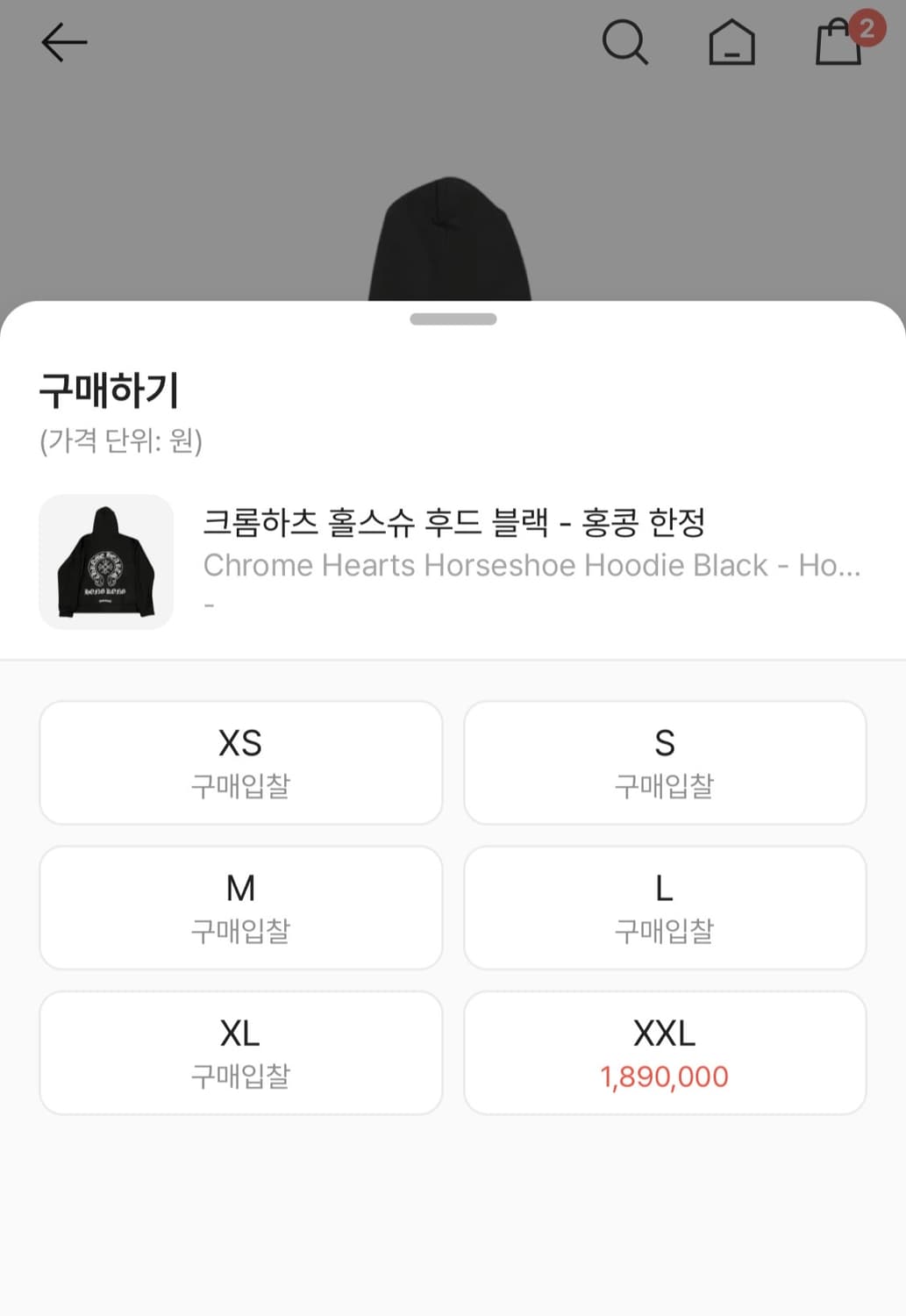 크롬하츠 홀스슈 후드티 홍콩버전 2XL 상품이미지6