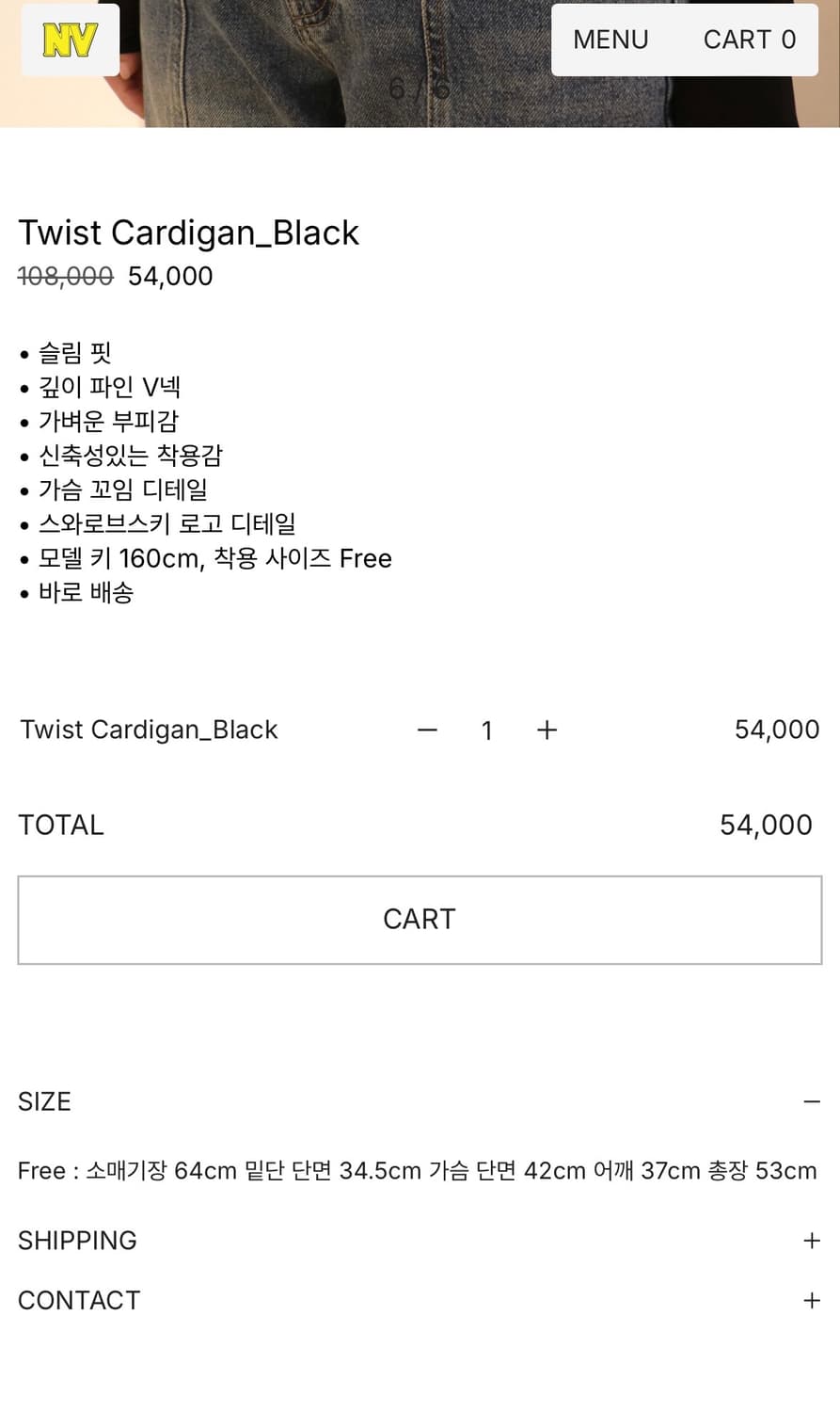 나비버스 Twist Cardigan_Black 상품이미지4