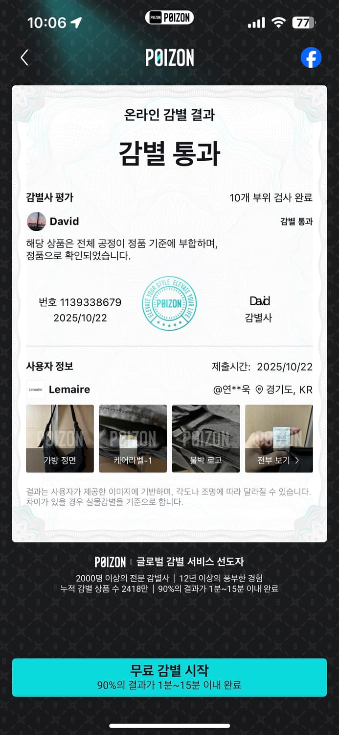 르메르 게임백 스몰 다크초코 팝니다 상품이미지10