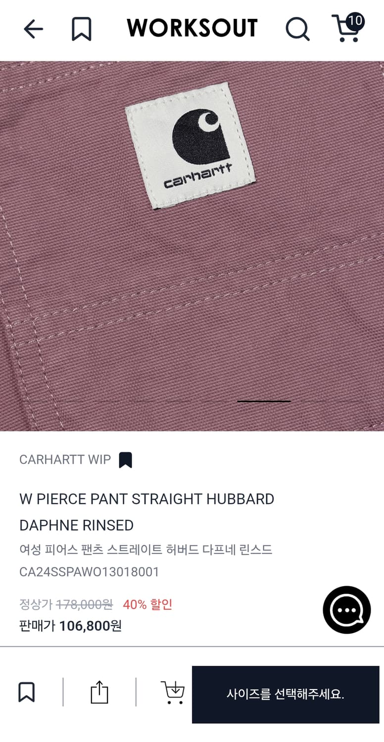 칼하트 WIP 피어스드 스트레이트 팬츠(26) 상품이미지7