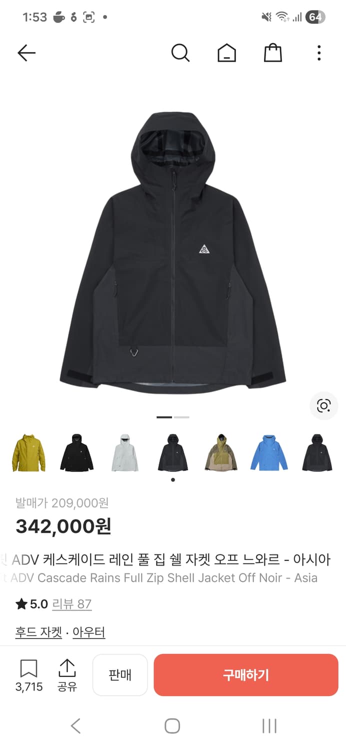 나이키 ACG 스톰핏 ADV 케스케이드 바람막이 자켓 오프 느와르 상품이미지7