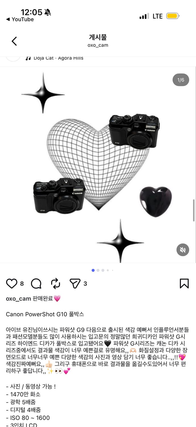 캐논 파워샷 g10 풀박스 상품이미지1