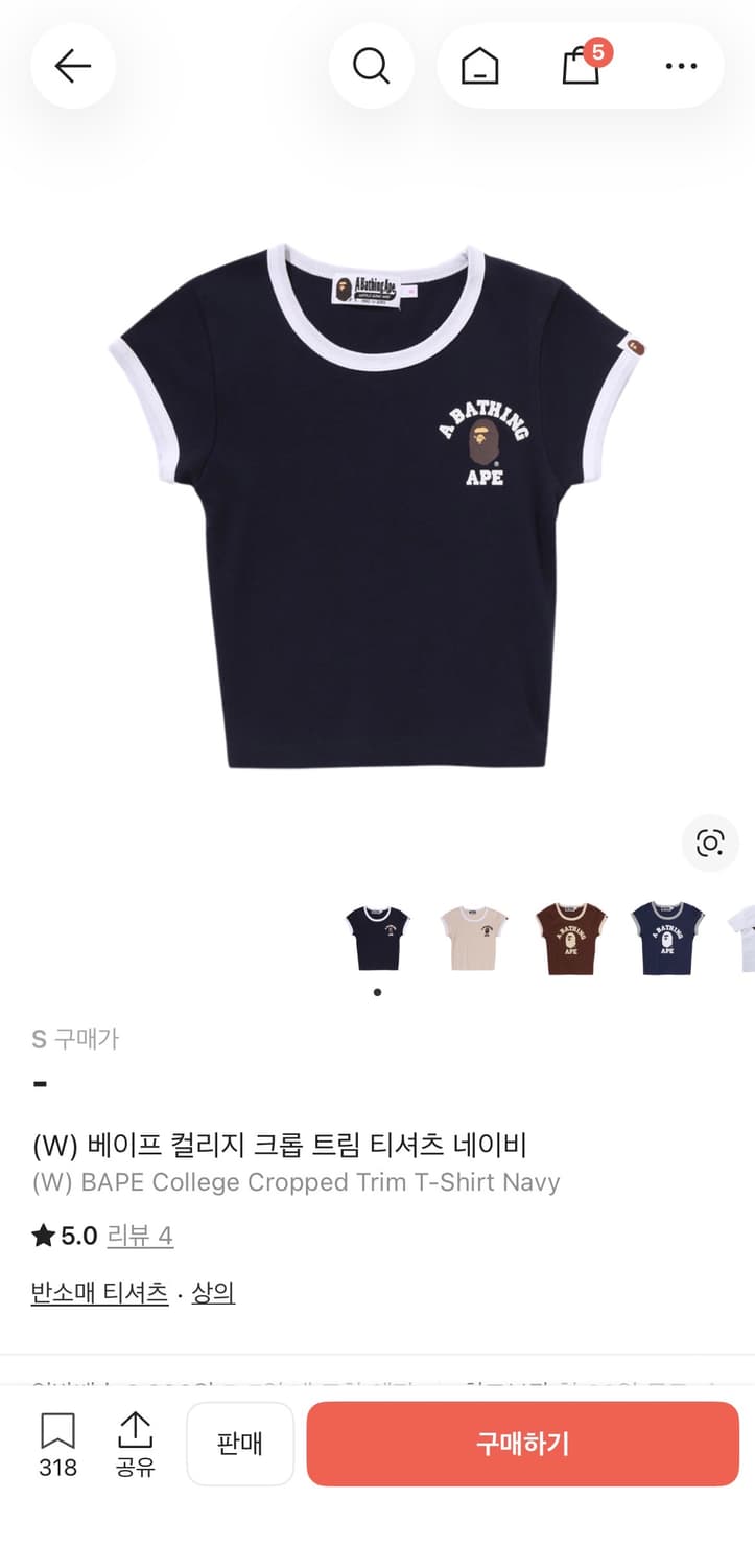 베이프 컬러지 크롭 트림 티셔츠 네이비색상 상품이미지2