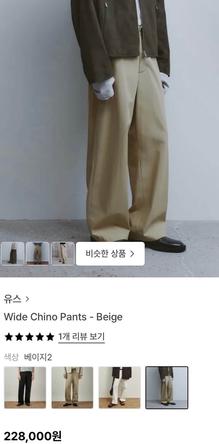 [Youth]Wide Chino Pants - Beige (M size) 상품이미지1