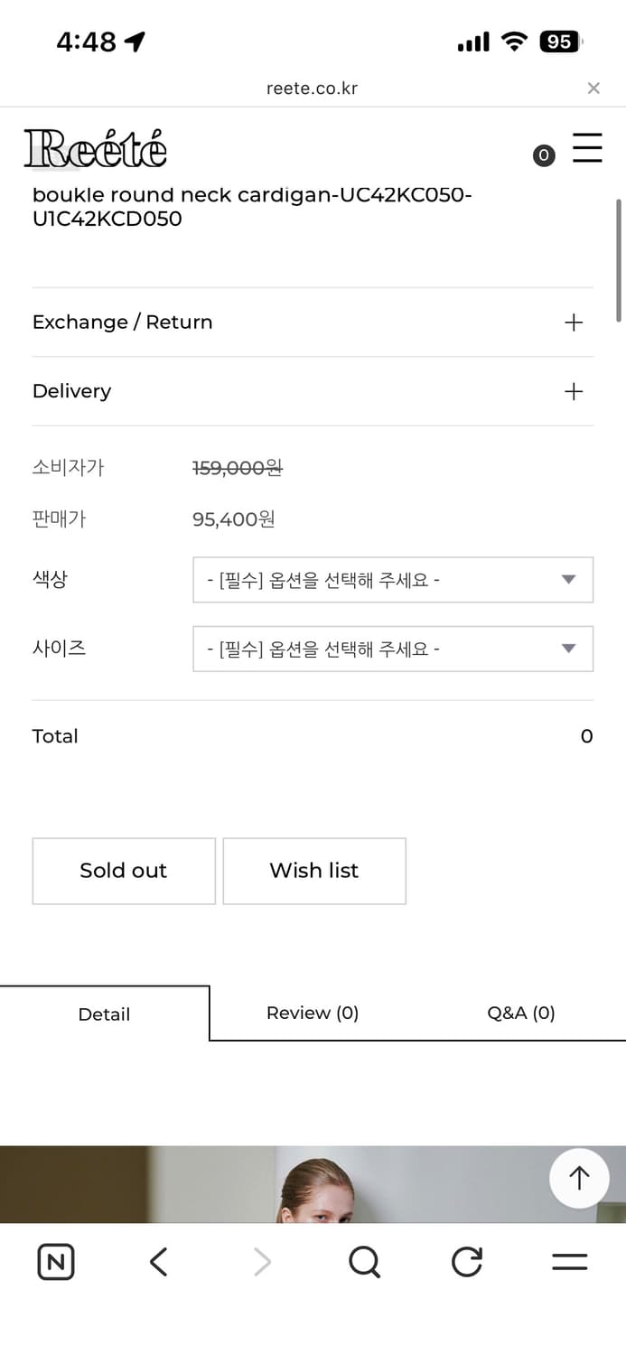 Reete 부클 라운드넥 가디건 ivory 상품이미지2