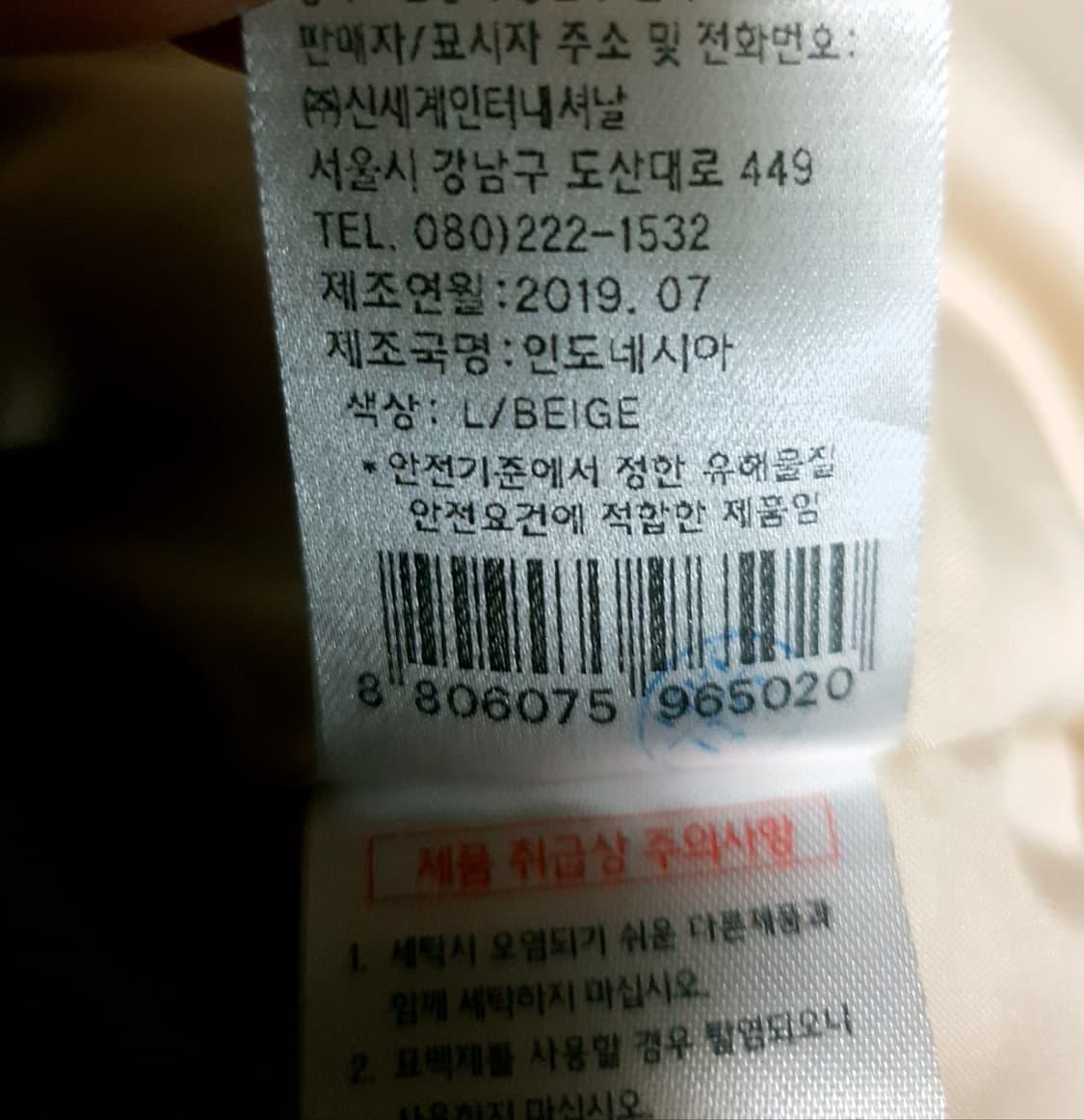 JAJU 자주 윈드블록 뽀글이 블루종 집업 자켓 아이보리 (M) 상품이미지5