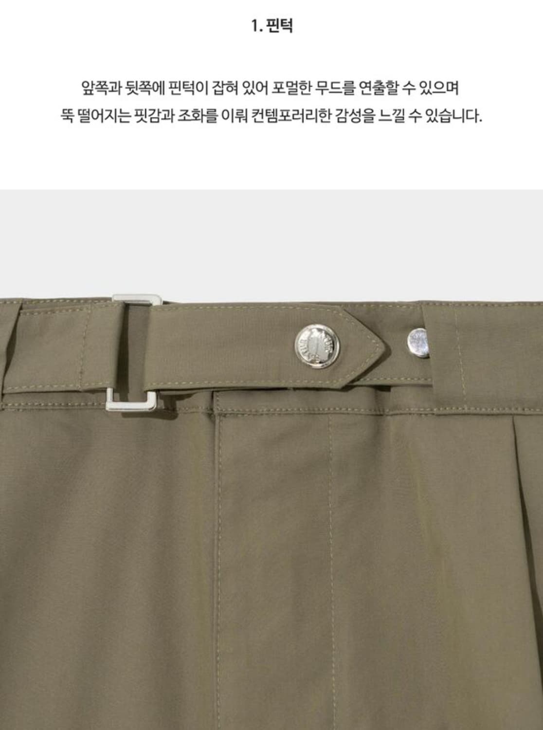 세터 헤이그 벨티드 밴딩 팬츠 카키 브라운(S) 치노팬츠/디키즈/쿠어 상품이미지6