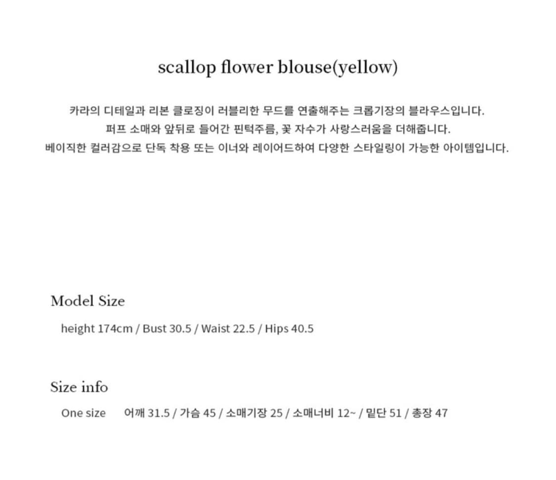 모메벤 블라우스 (빌리 하루나 착용) 상품이미지5