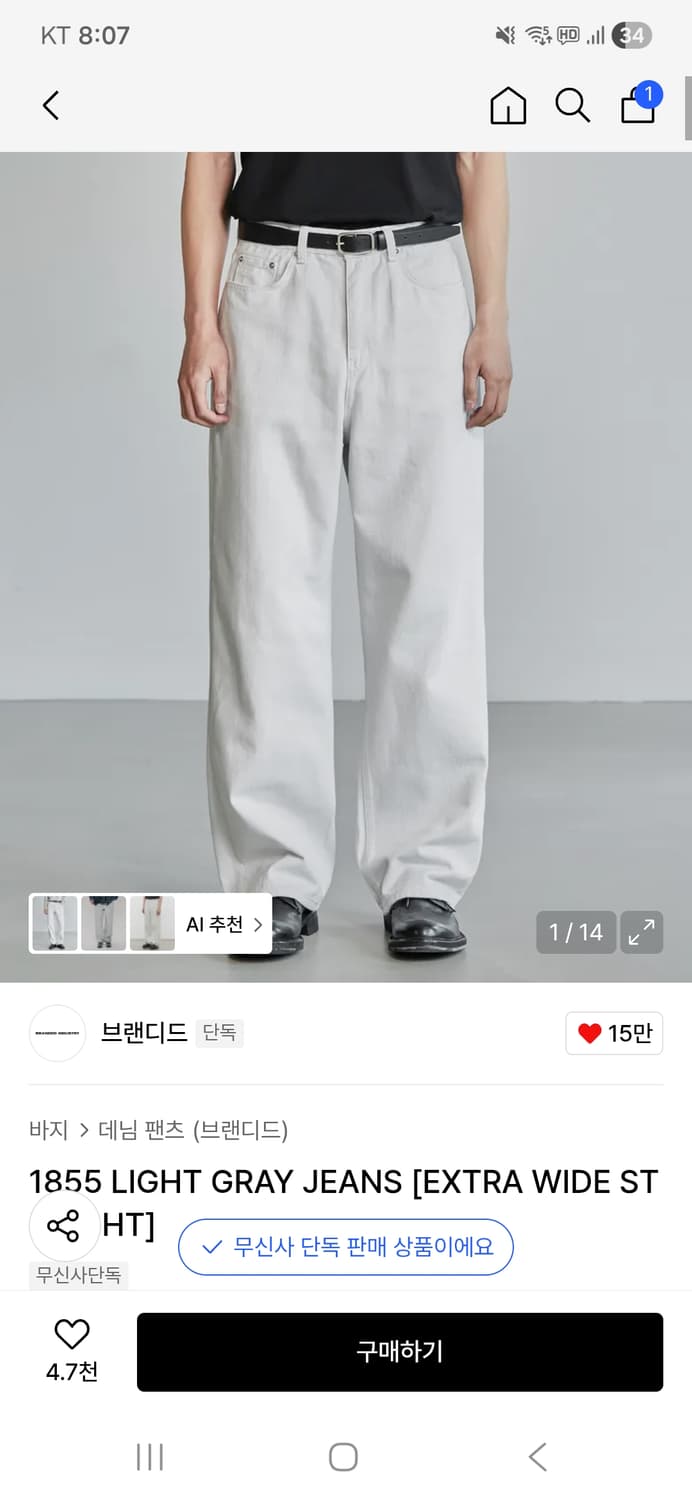 [30] 브랜디드 1855 상품이미지1