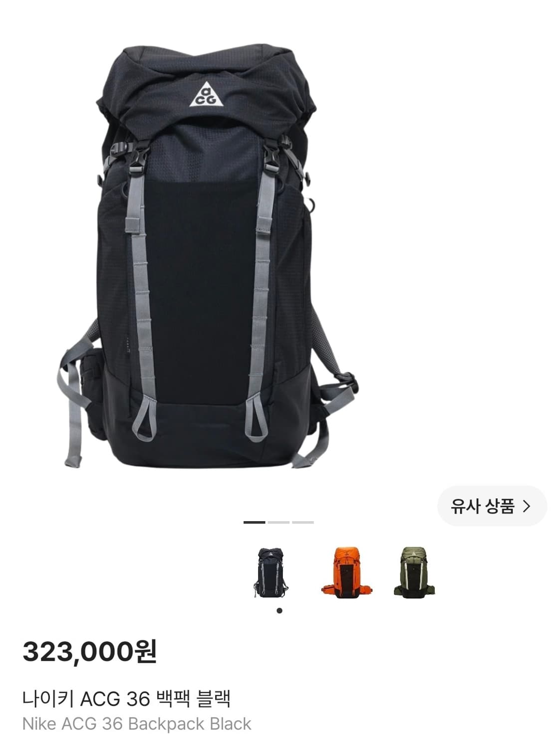 나이키 ACG 36 백팩 블랙 상품이미지2