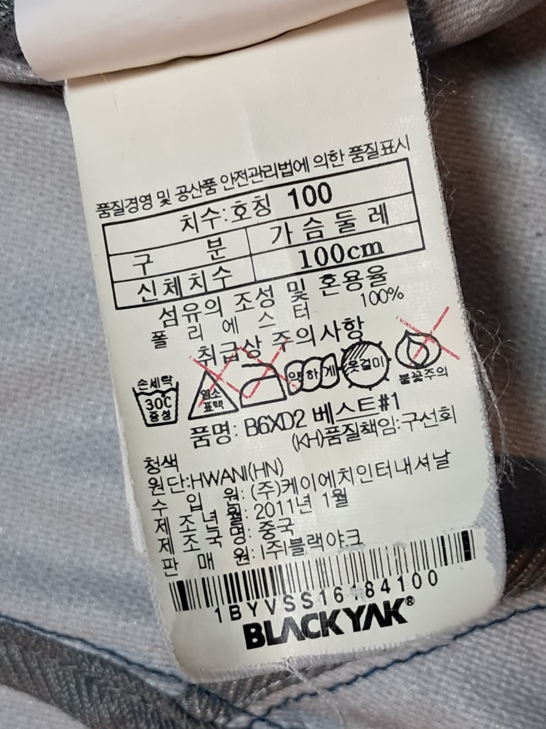 블랙야크 여성 등산조끼 100 상품이미지10