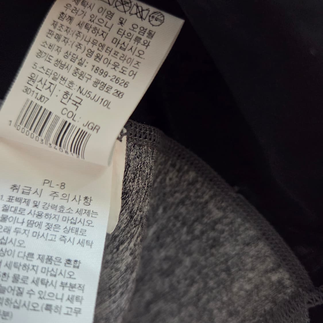 노스페이스 화이트라벨 집업 래쉬가드 상품이미지8