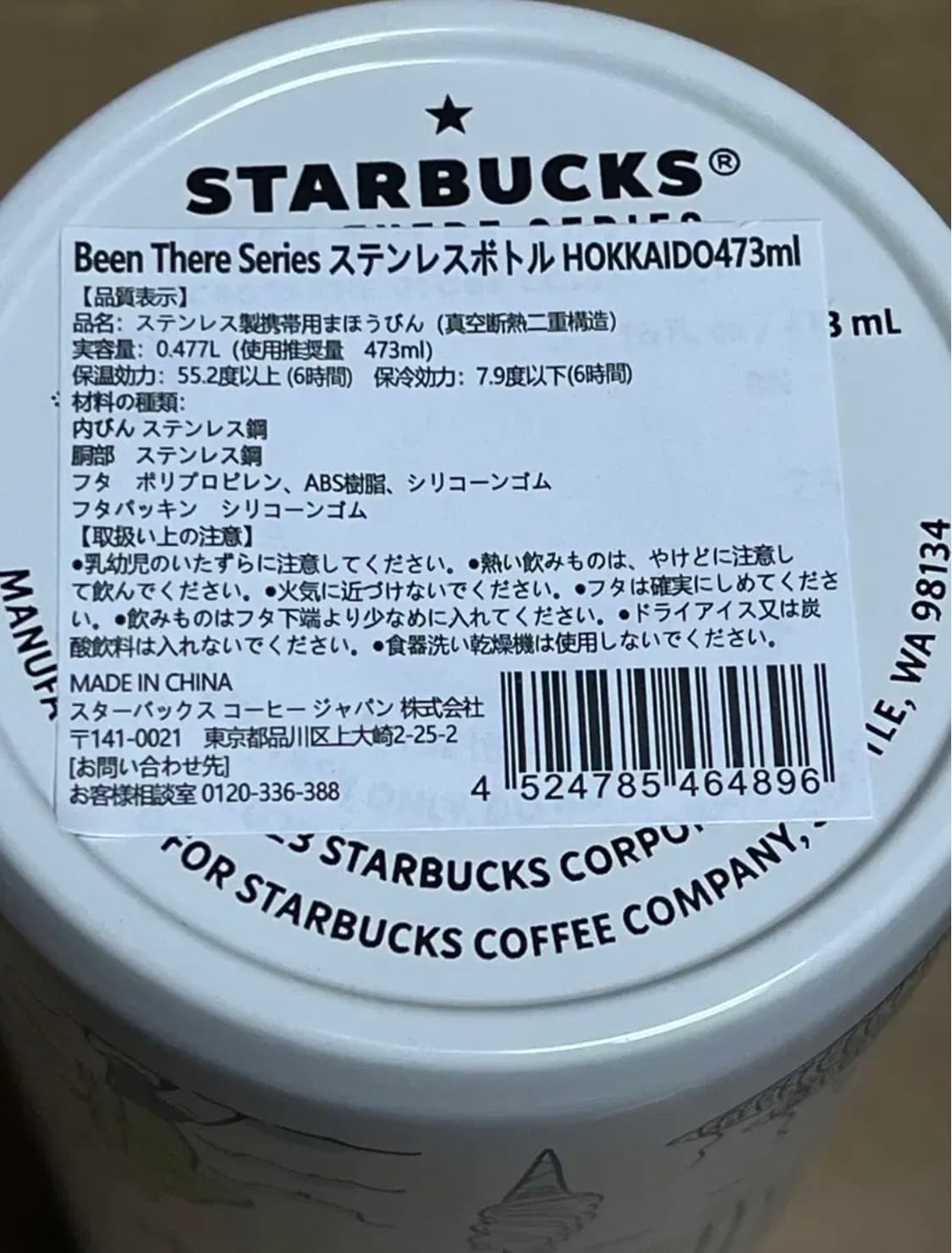 새상품)스타벅스 홋카이도 텀블러 빈데어 시리즈 473ml 상품이미지5